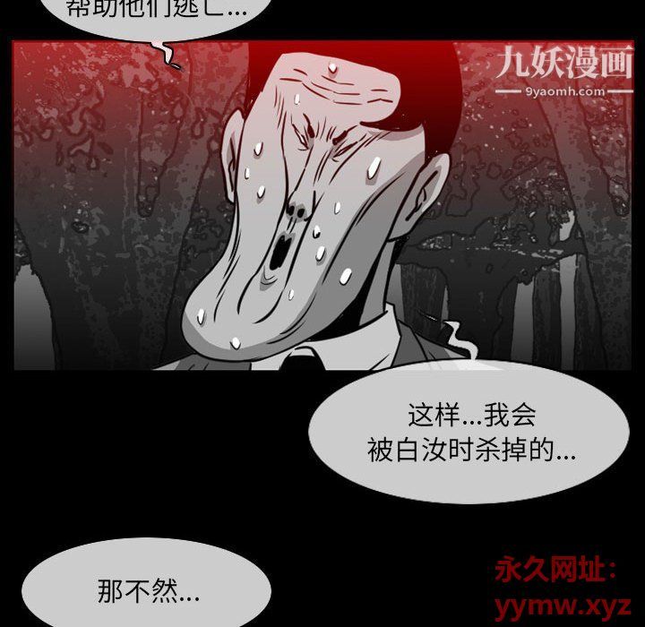 恶劣时代第75话