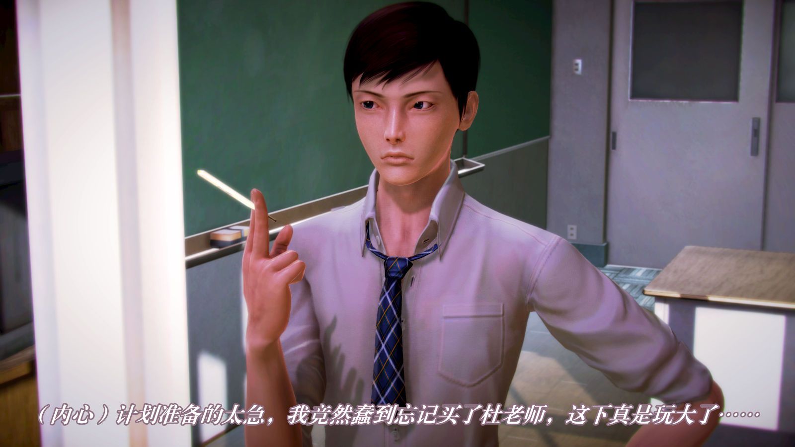 [3D]学院迷情第02话