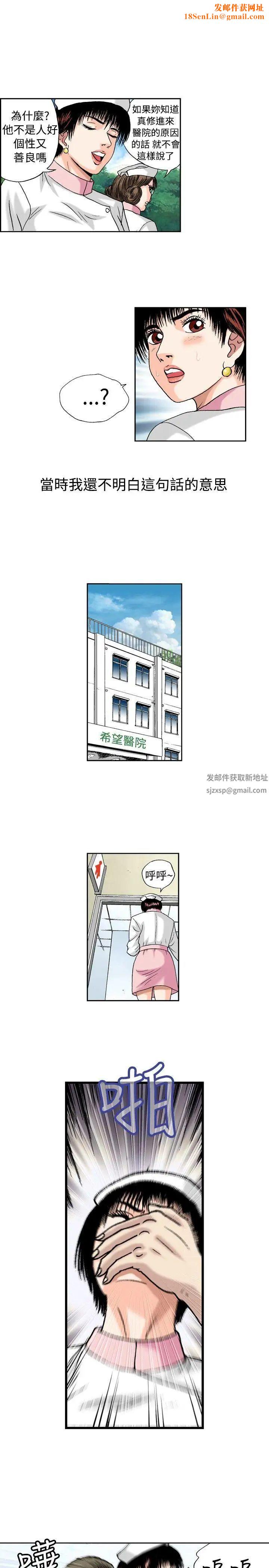 疗癒女孩第17话