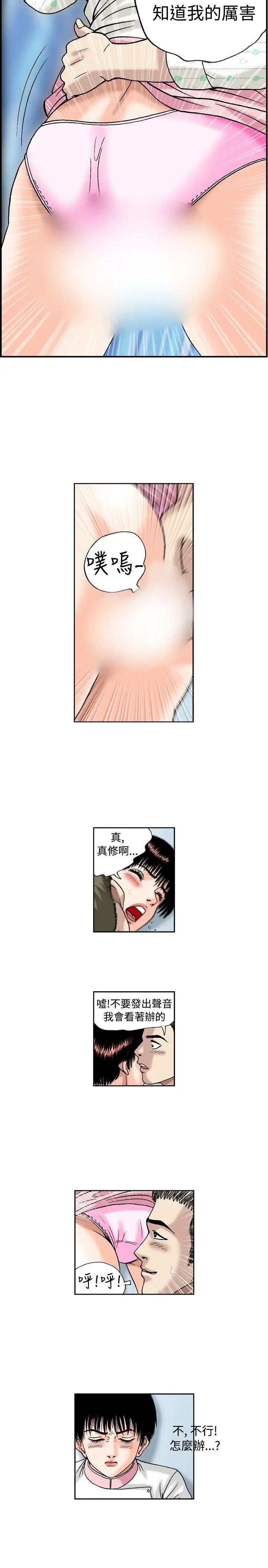 疗癒女孩第17话