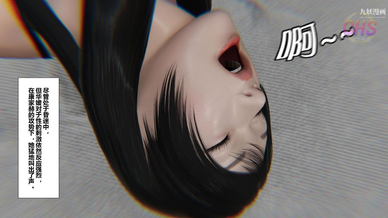 再见青春[3D]第18话