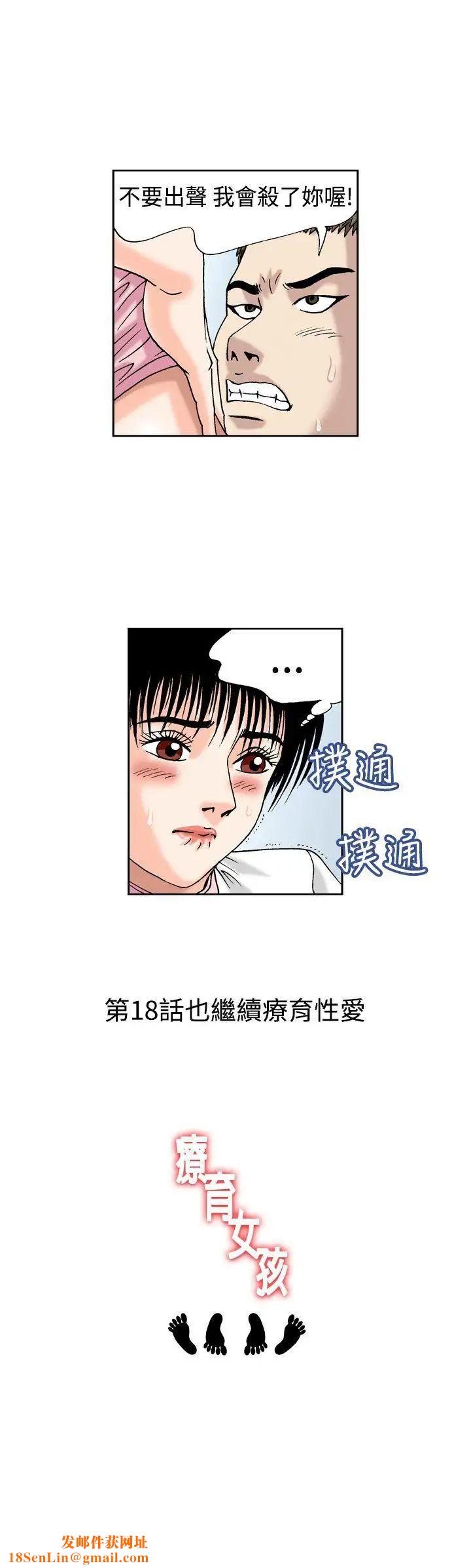 疗癒女孩第17话