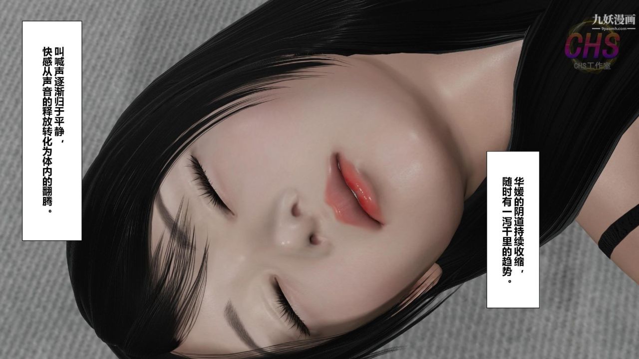 再见青春[3D]第18话