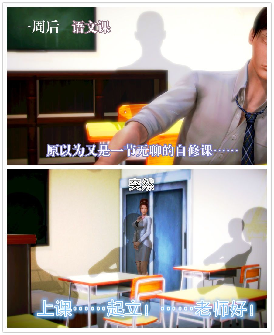 [3D]学院迷情第02话