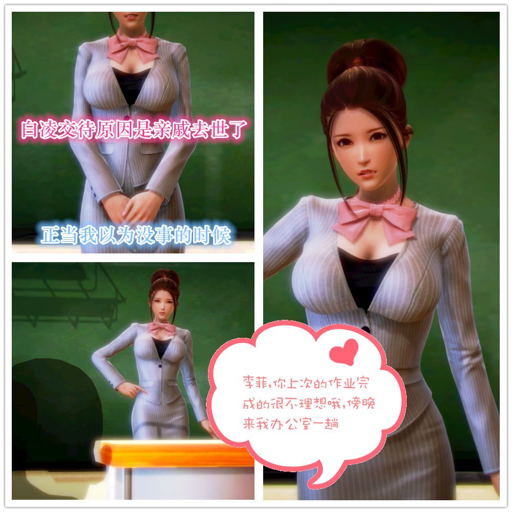 [3D]学院迷情第02话