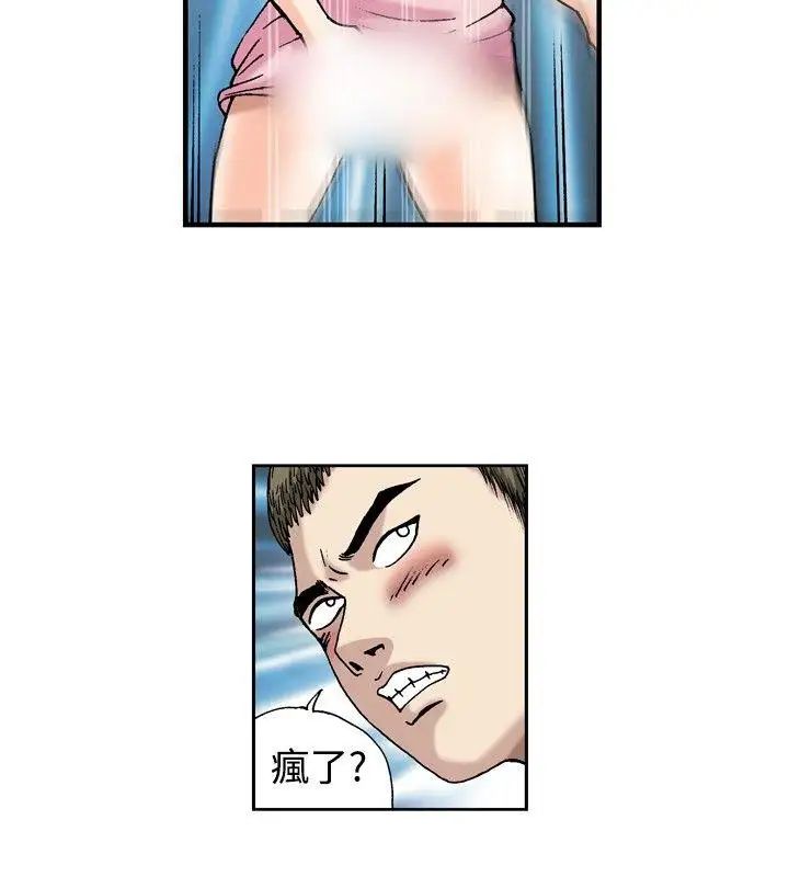 疗癒女孩第18话