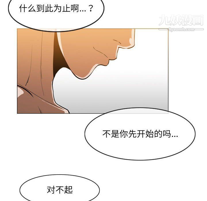 恶劣时代第75话