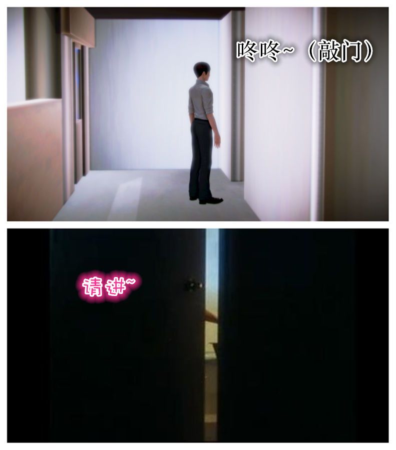 [3D]学院迷情第02话