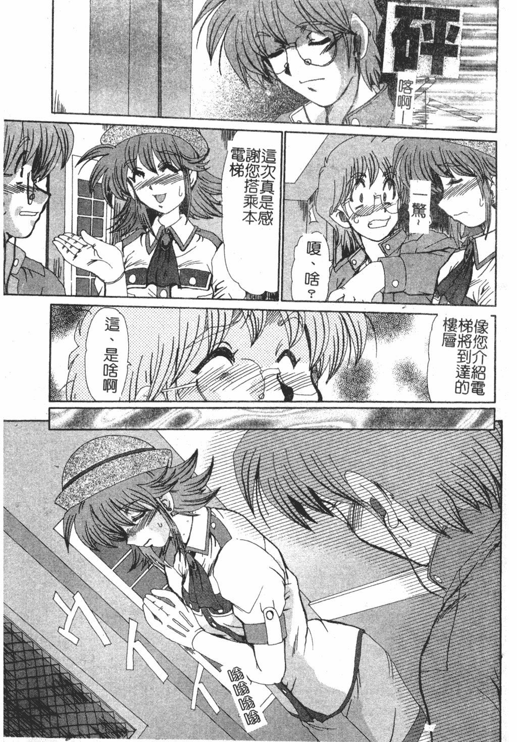 [深田拓士]淫女伝説[中文][深田拓士]淫女伝説[中文]