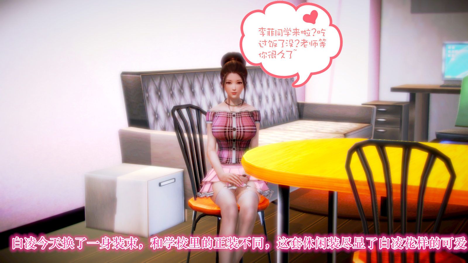 [3D]学院迷情第02话