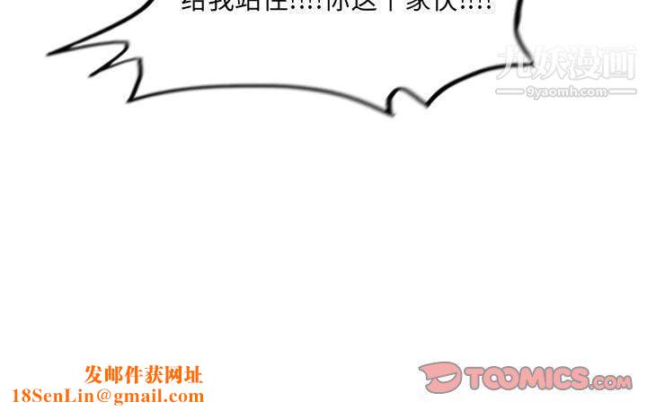 恶劣时代第75话