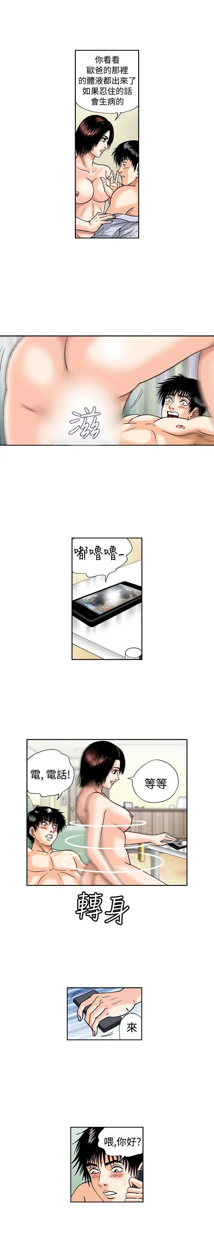 疗癒女孩第19话