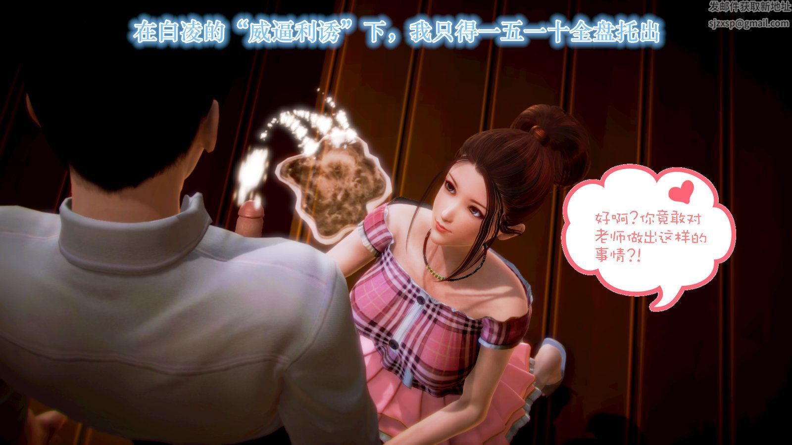 [3D]学院迷情第02话