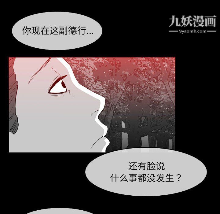 恶劣时代第76话