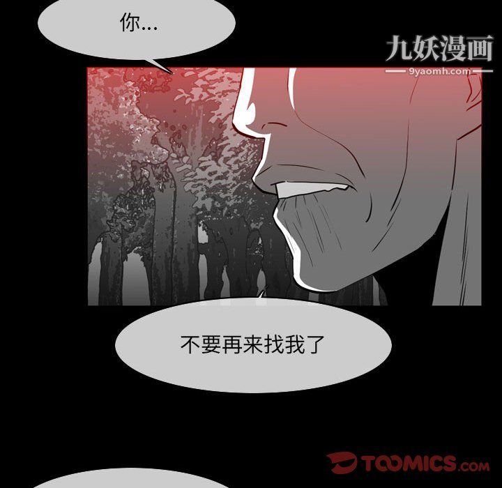恶劣时代第76话