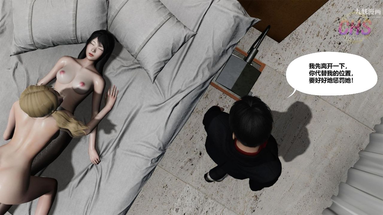 再见青春[3D]第19话