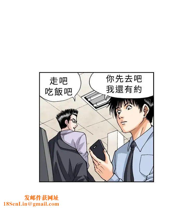 疗癒女孩第20话