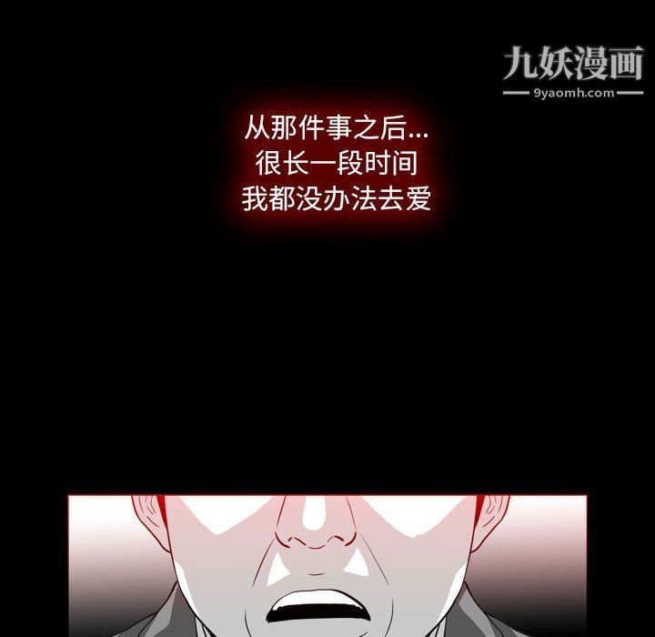 恶劣时代第76话