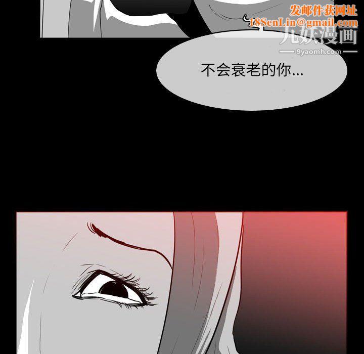 恶劣时代第76话