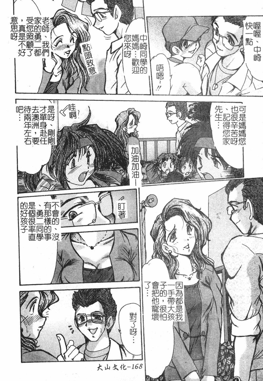 [深田拓士]淫女伝説[中文][深田拓士]淫女伝説[中文]