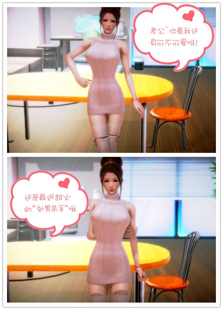 [3D]学院迷情第03话