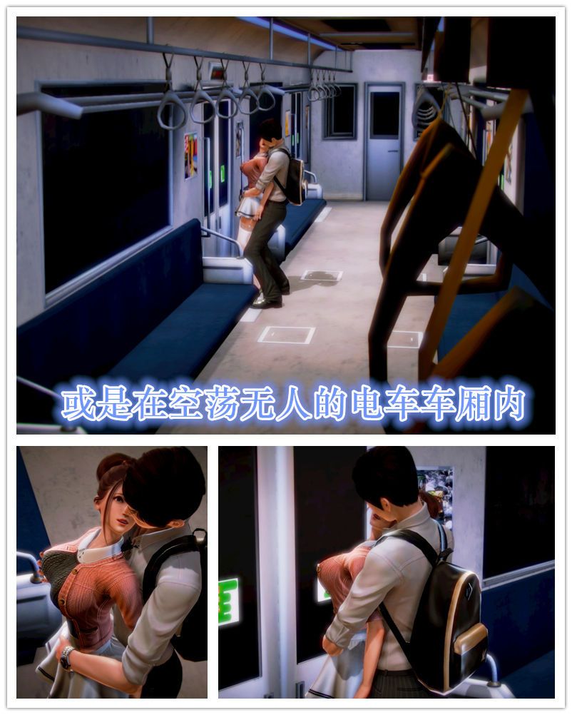 [3D]学院迷情第03话