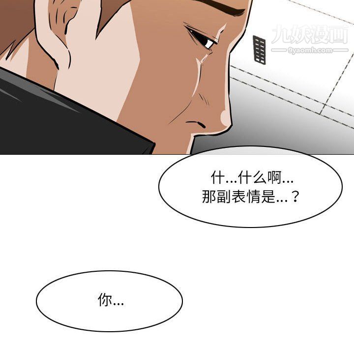 恶劣时代第76话