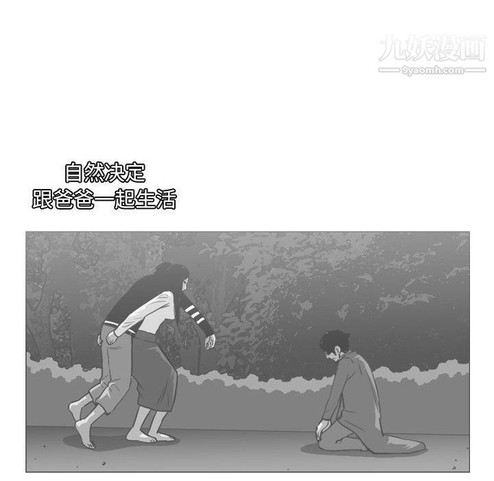 恶劣时代第76话