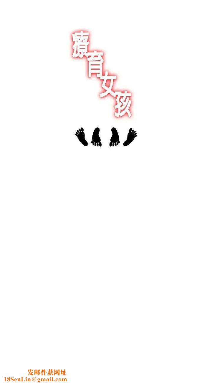 疗癒女孩第23话