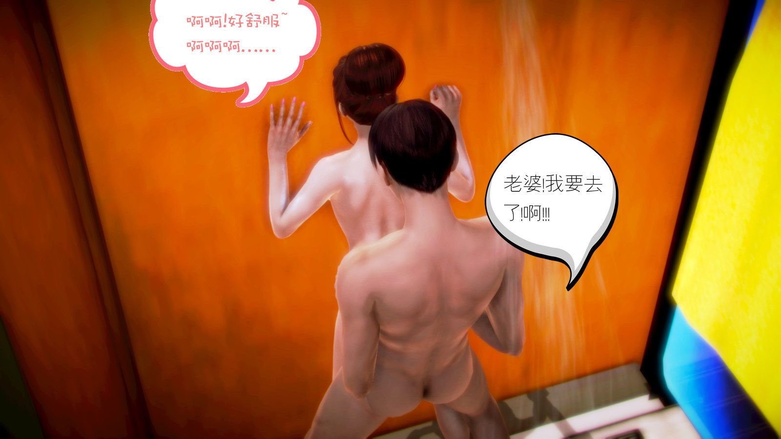 [3D]学院迷情第03话