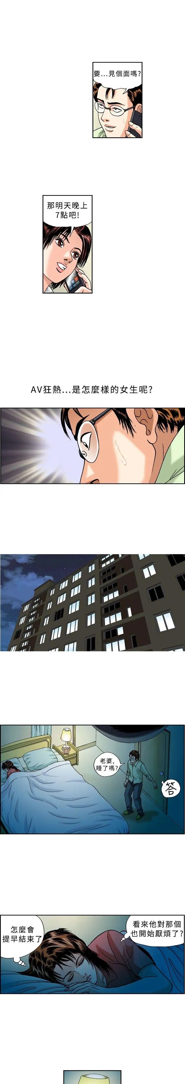 疗癒女孩第24话