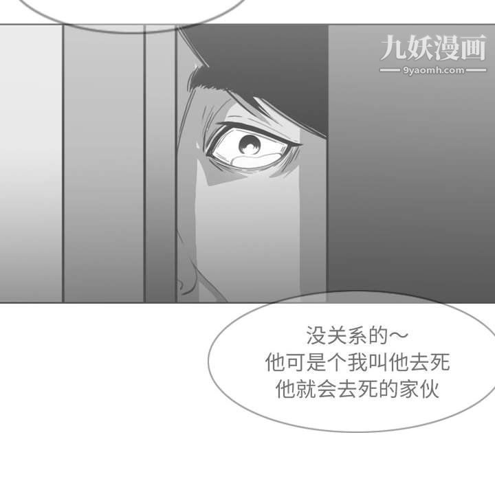恶劣时代第76话