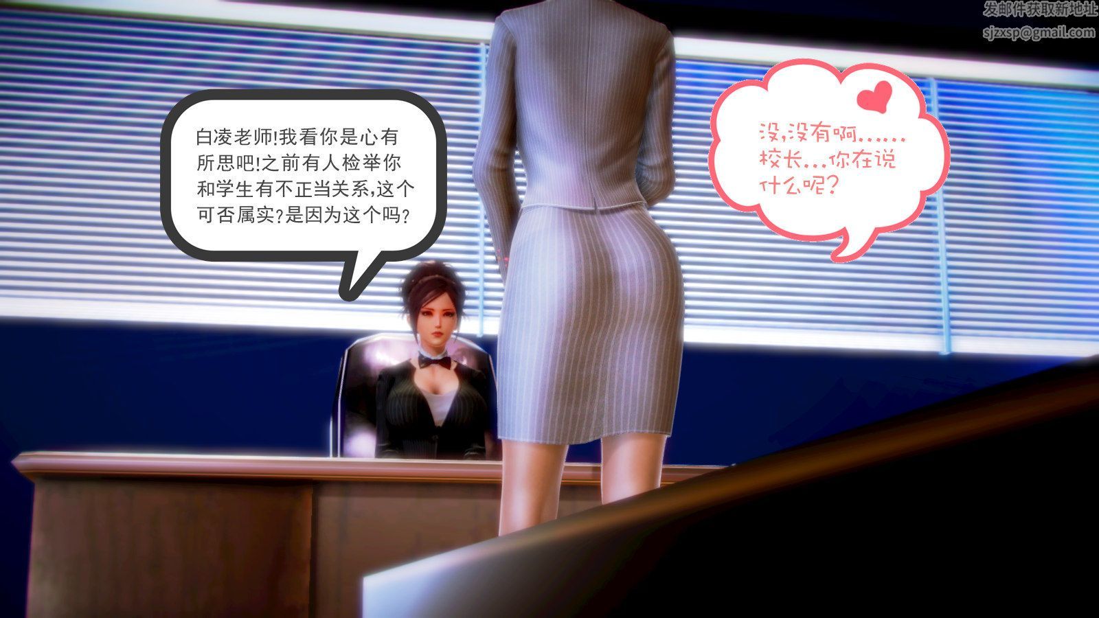 [3D]学院迷情第03话