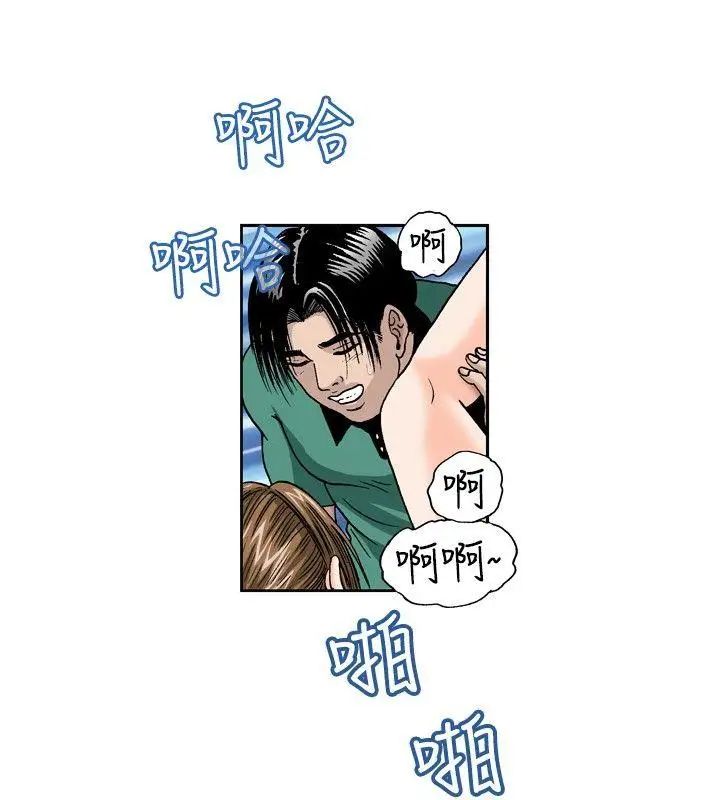 疗癒女孩第25话