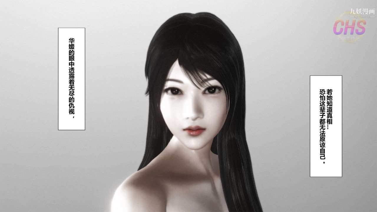 再见青春[3D]第23话