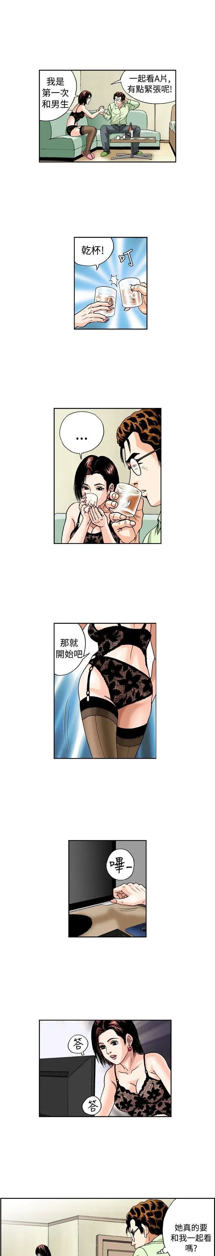 疗癒女孩第26话