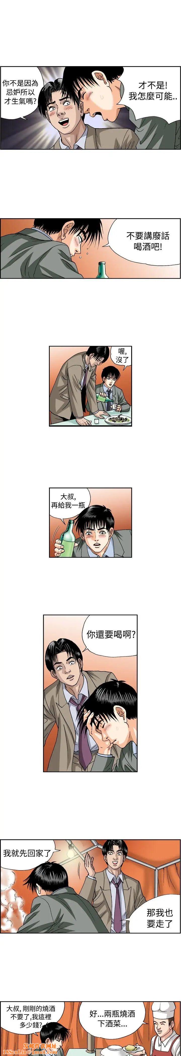 疗癒女孩第27话