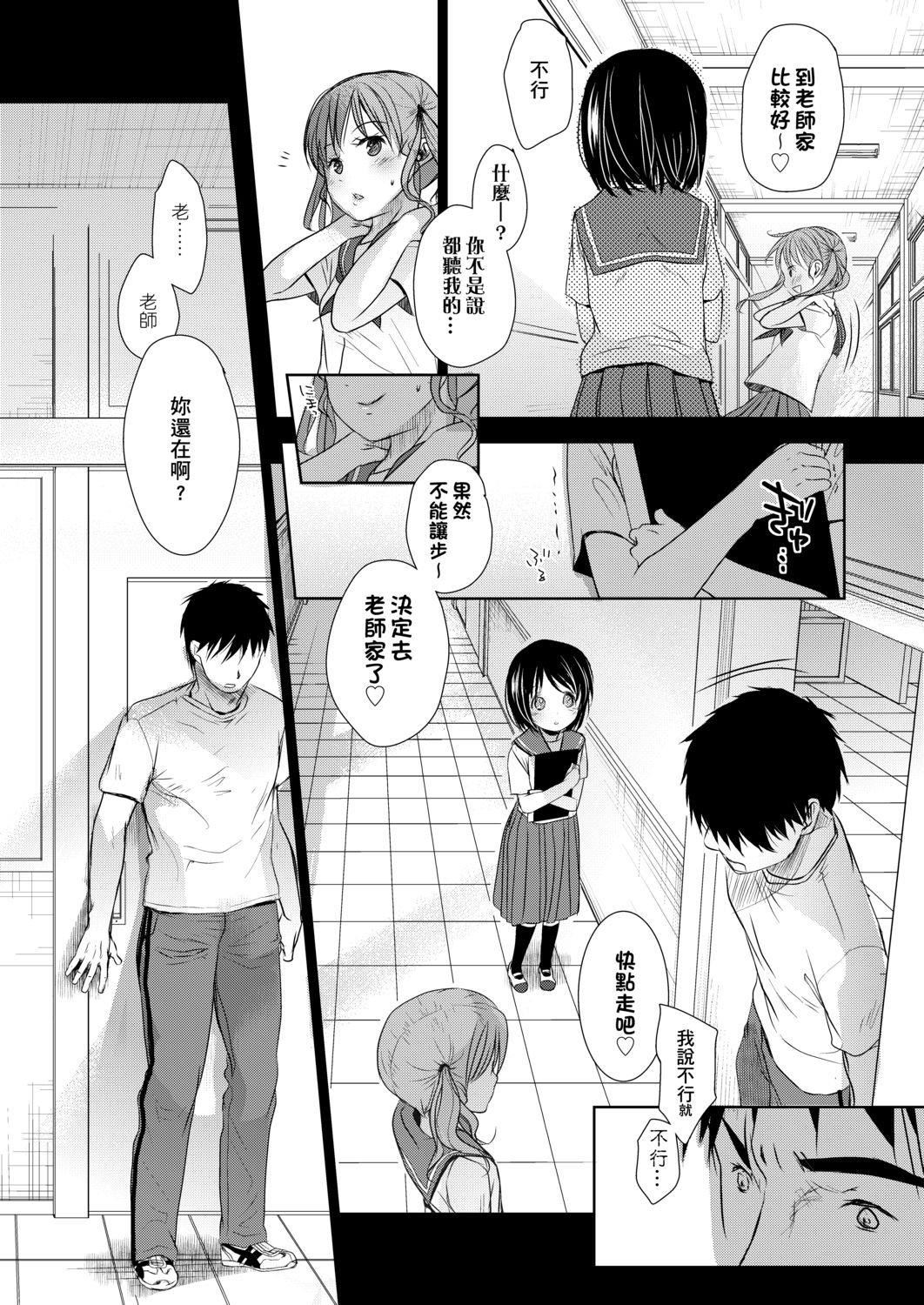 [冈田コウ]せんせいと、わたしと。下[Digital][老师的秘密、我的秘密。下][冈田コウ]せんせいと、わたしと。下[Digital][老师的秘密、我的秘密。下]