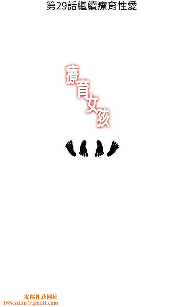 疗癒女孩第28话