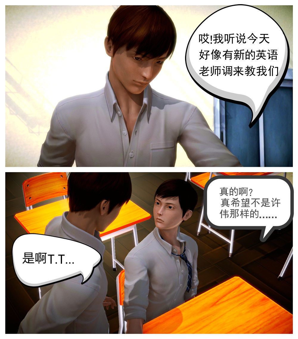 [3D]学院迷情第04话