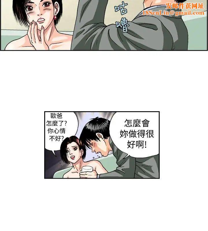 疗癒女孩第29话