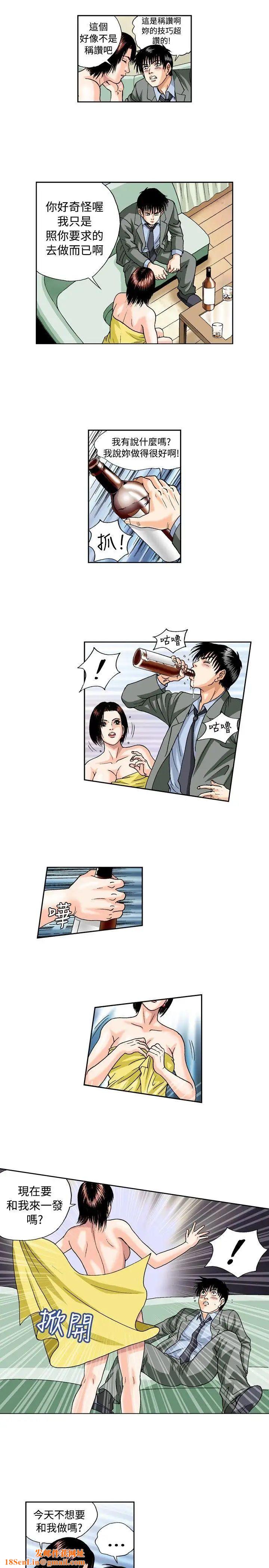 疗癒女孩第29话