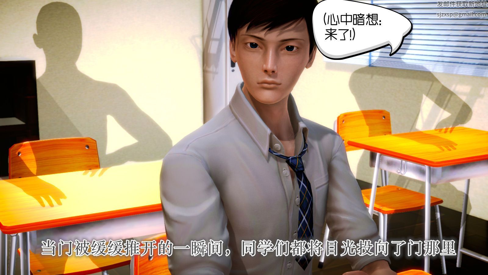 [3D]学院迷情第04话