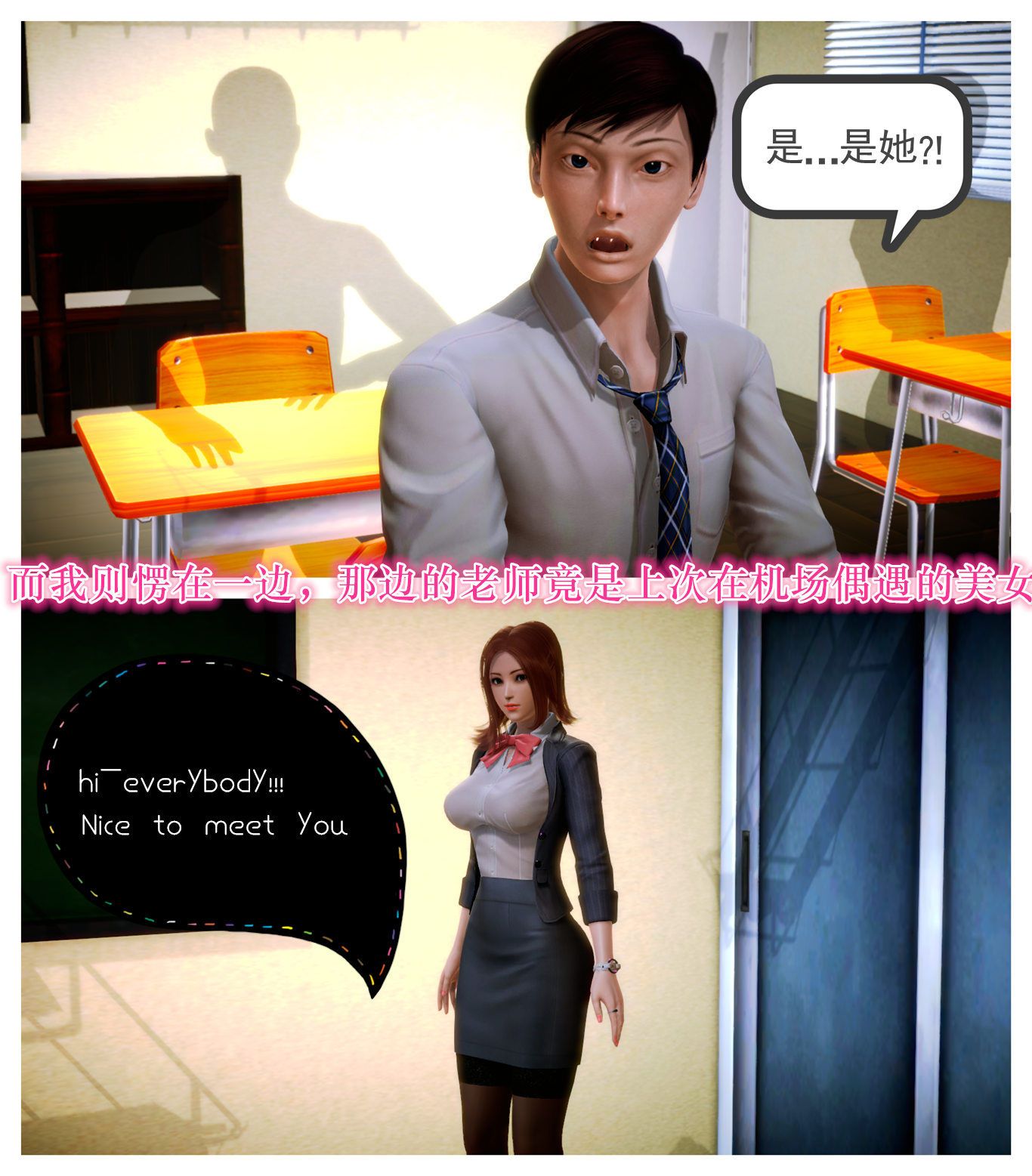 [3D]学院迷情第04话