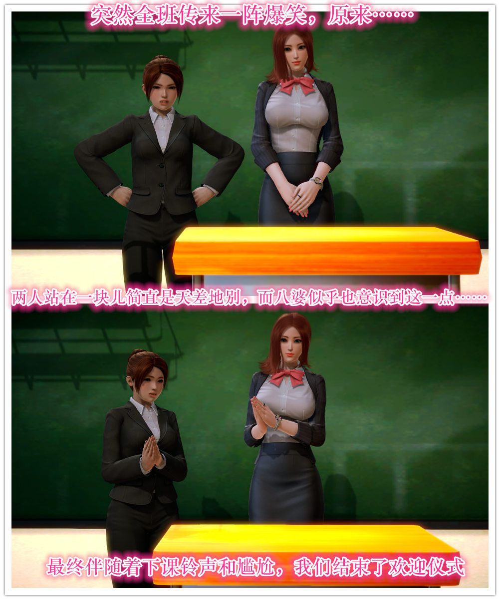 [3D]学院迷情第04话