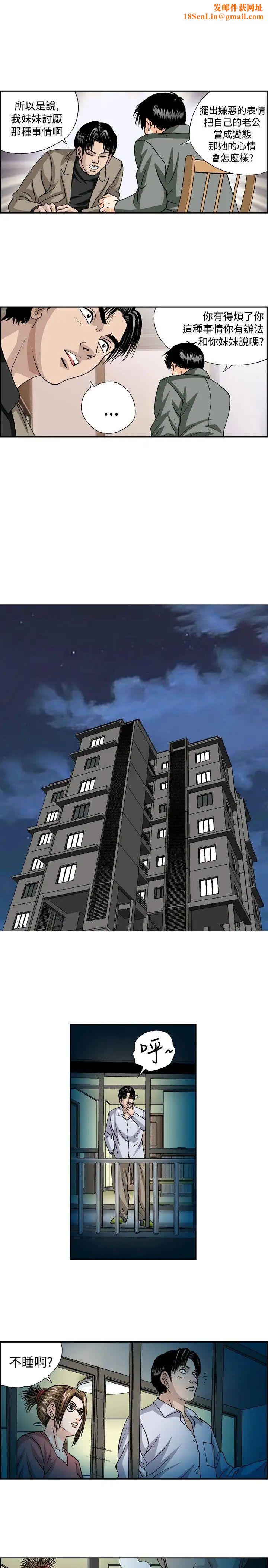 疗癒女孩第30话