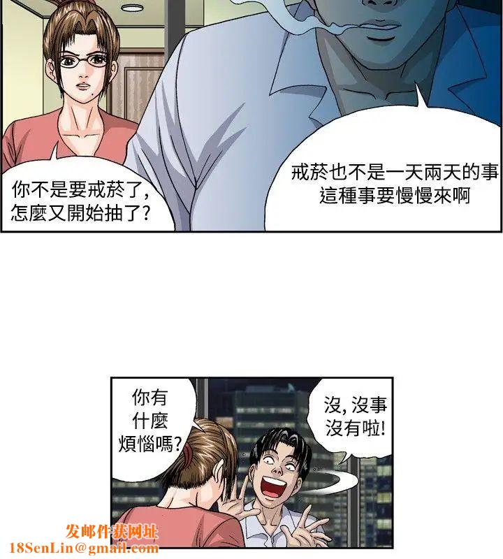 疗癒女孩第30话