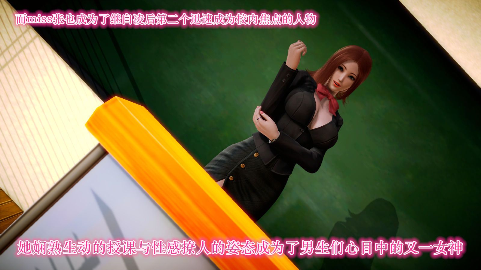 [3D]学院迷情第04话