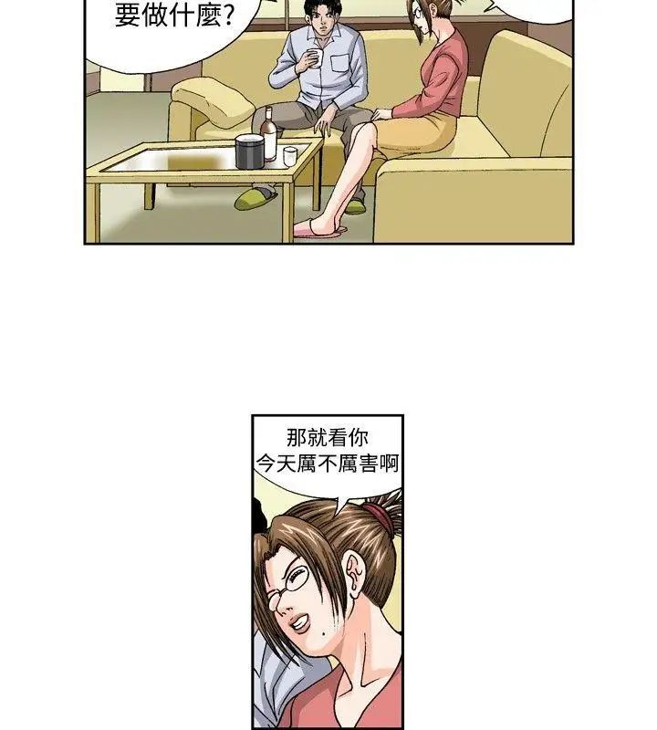 疗癒女孩第30话