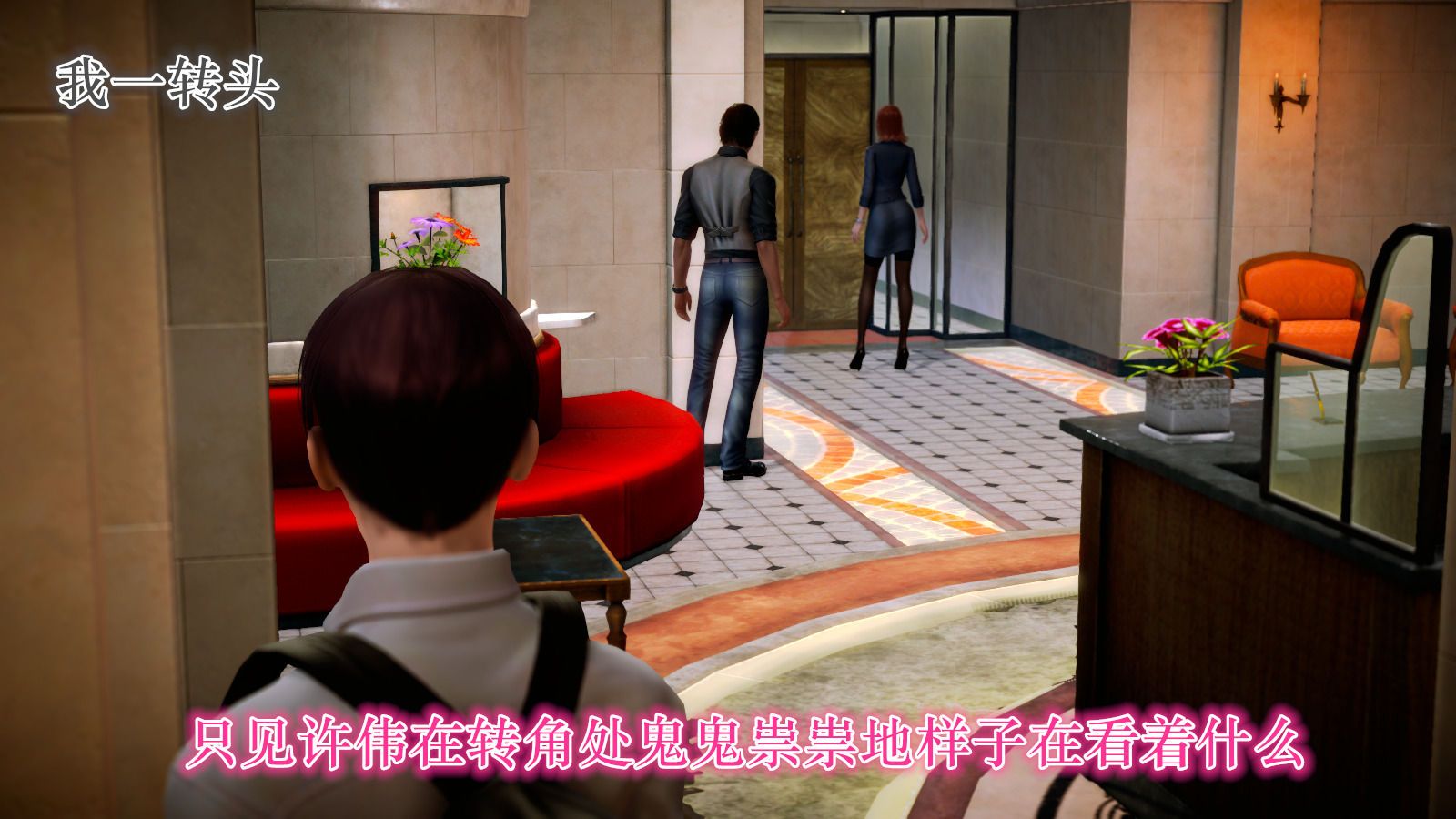 [3D]学院迷情第04话